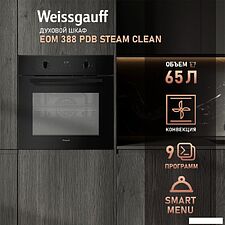 Электрический духовой шкаф Weissgauff EOM 388 PDB Steam Clean Электрический духовой шкаф Weissgauff EOM 388 PDB Steam Clean