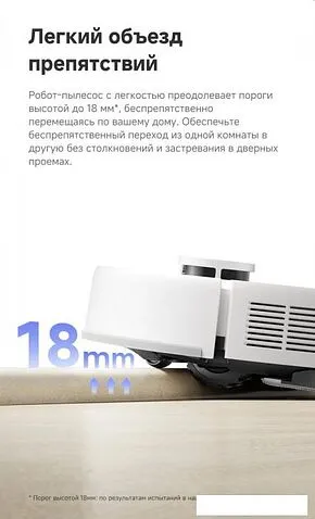 Робот-пылесос Dreame Trouver Robot Vacuum E20 Plus RLE12GD (евровилка, белый)