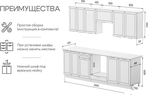 Готовая кухня Mio Tesoro Корнелия Ода-плюс 2.4 (капучино/мрамор итальянский)