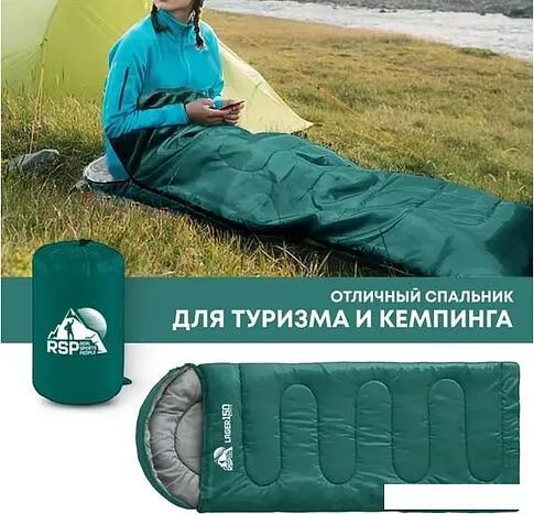 Спальный мешок RSP Outdoor Lager 150 L (220x75см, молния слева)