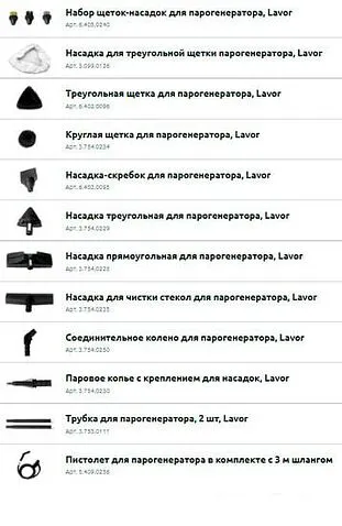 Пароочиститель Lavor GV Katla 8.453.0001