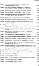 Книга издательства Альпина Диджитал. История ИП. История взлетов и падений (Пискулин И.)