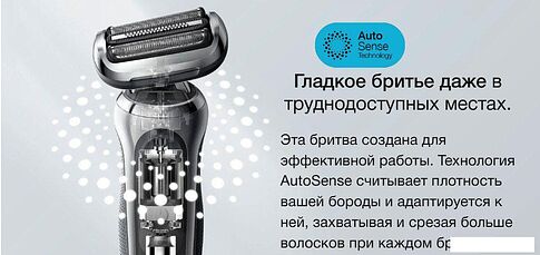 Электробритва Braun Series 72-G1200s