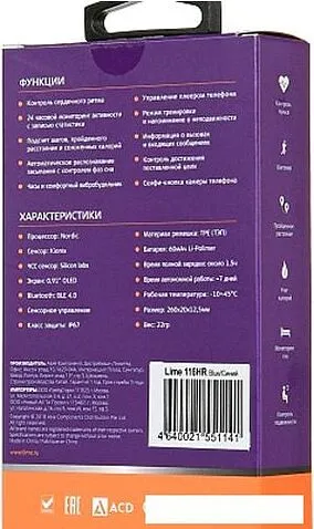 Фитнес-браслет Lime 116HR (черный)