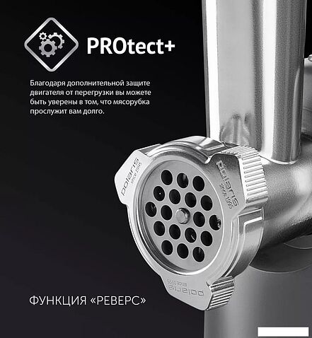 Мясорубка Polaris PMG 1872 RUS (серый)