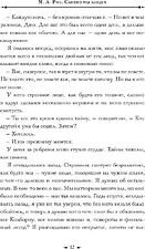 Книга издательства Дом историй Словно мы злодеи (Рио Мелани)