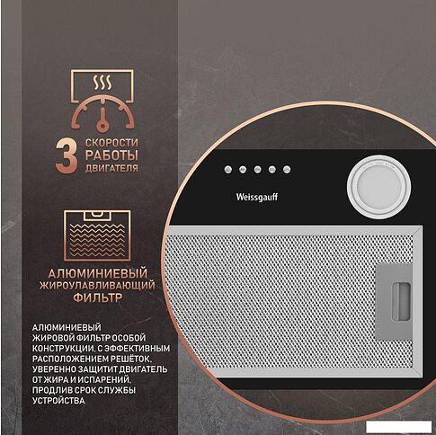 Кухонная вытяжка Weissgauff BOX 456 Black