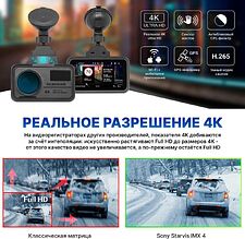 Видеорегистратор-GPS информатор (2в1) TrendVision TDR-725 Real 4K 2CH