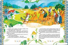 Книга издательства Росмэн. Все лучшие сказки для мальчиков (Перро Ш. и др.)