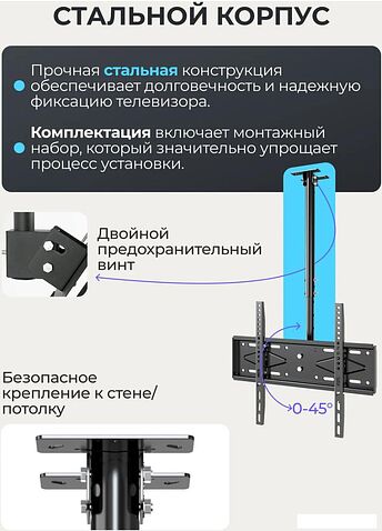 Кронштейн для телевизора BrightSight DJ03-1 (черный)