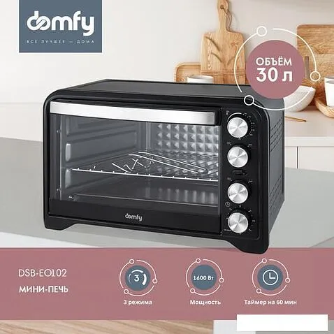 Мини-печь Domfy DSB-EO102