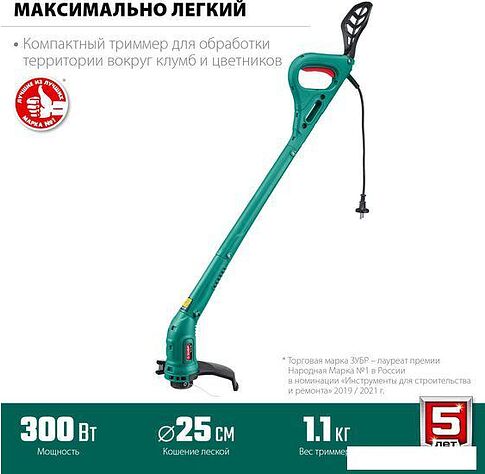 Триммер Зубр Мастер ТСН-25-300