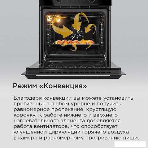 Электрический духовой шкаф MAUNFELD AEOH60102B2