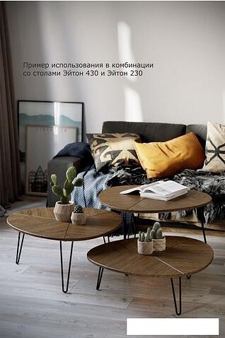 Журнальный столик Калифорния мебель Эйтон 330 (орех альберо)