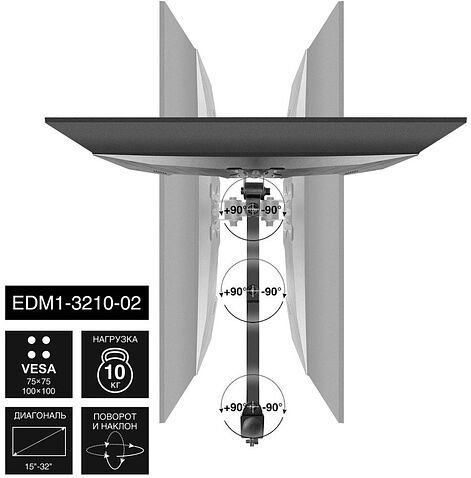 Кронштейн для монитора ExeGate EDM1-3210-02