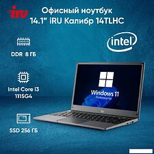 Ноутбук iRU 14TLHC 1996902