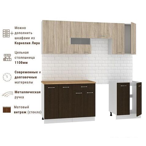 Готовая кухня Mio Tesoro Экстра-лайт 2.2 (дуб сонома/венге/дуб бунратти)