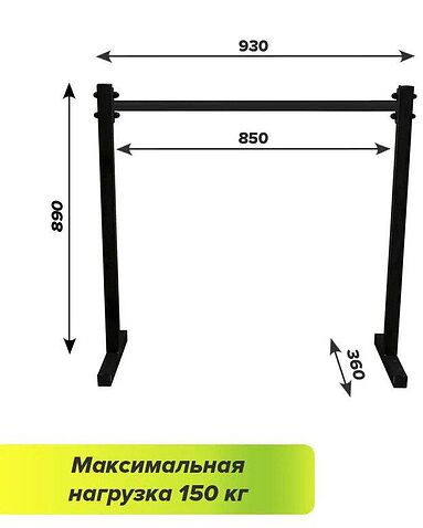 Брусья Absolute Champion Хайлетсы №2 АЧ 8130 (черный)