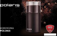 Электрическая кофемолка Polaris PCG 2015 (коричневый)