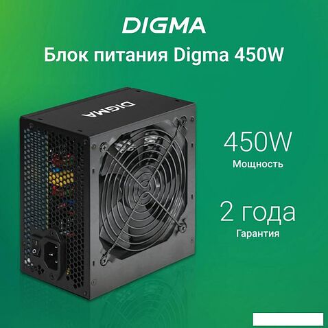 Блок питания Digma DPSU-450W