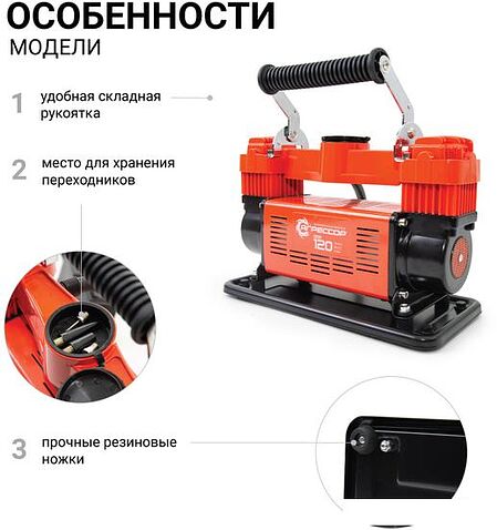 Автомобильный компрессор Агрессор AGR 120