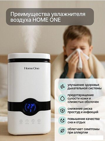 Увлажнитель воздуха Home One B-White с пультом ДУ