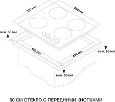 Варочная панель ARDO GHK63G1WFCS2