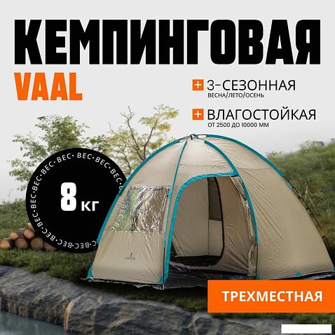 Кемпинговая палатка Coyote CL-B15 и два спальных мешка Sundays ZC-SB001 (синий)