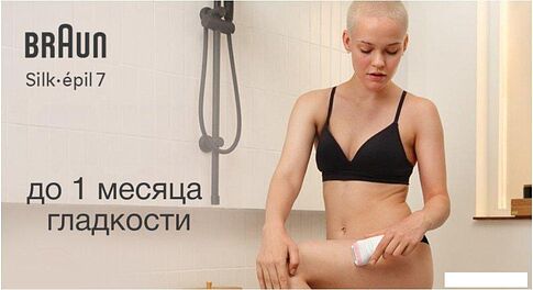Эпилятор Braun Silk Epil 7 SE 7-000