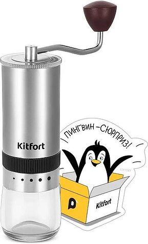 Ручная кофемолка Kitfort KT-7470