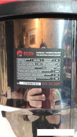 Пылесос Edon ED-VC30P