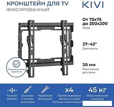 Кронштейн KIVI BASIC-22F Кронштейн KIVI BASIC-22F