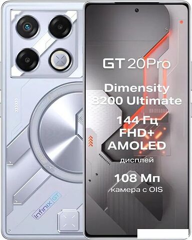 Смартфон Infinix GT 20 Pro 8GB/256GB (кибер серебро)
