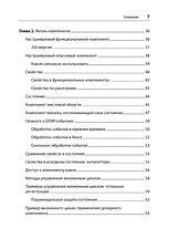 Книга издательства Питер. React. Быстрый старт (Стефанов С.)