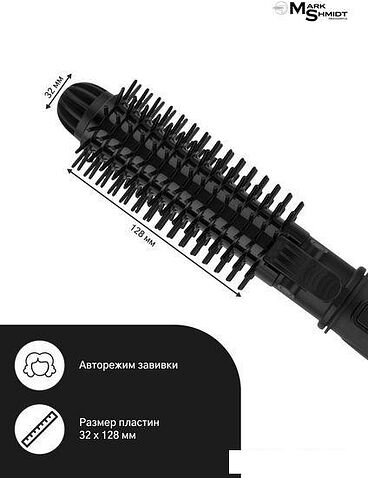 Стайлер для завивки Mark Shmidt 403