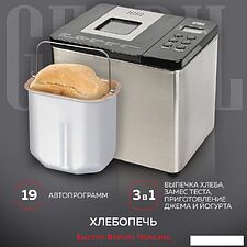 Хлебопечка GFgril GFB-3000