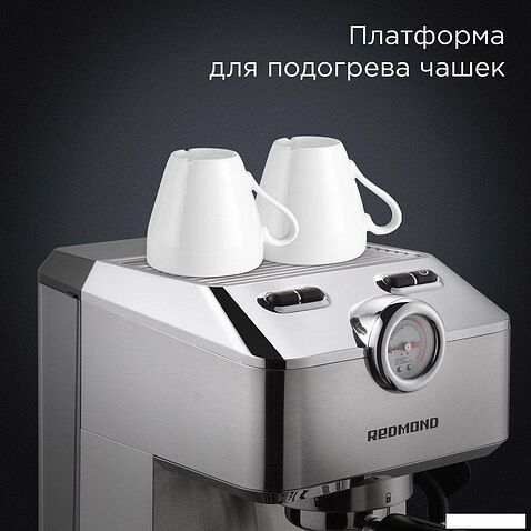 Рожковая кофеварка Redmond CM711