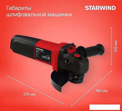 Угловая шлифмашина StarWind AG125-850
