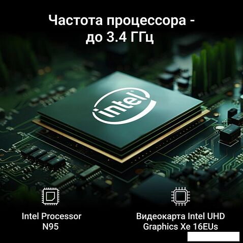 Моноблок Digma Action DM21N9-8CXW01