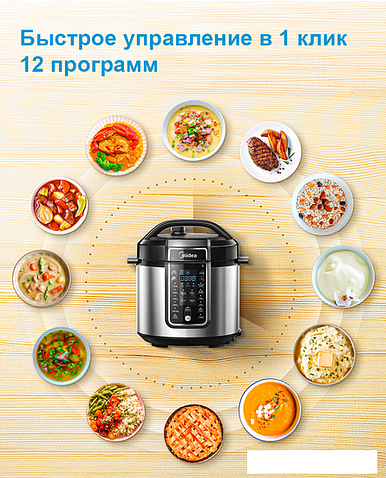 Мультиварка-скороварка Midea MPC-6037