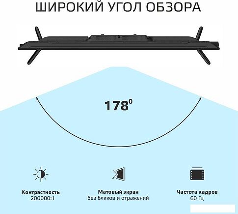 Телевизор Skyline 65U7511