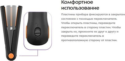 Выпрямитель Kitfort KT-3281