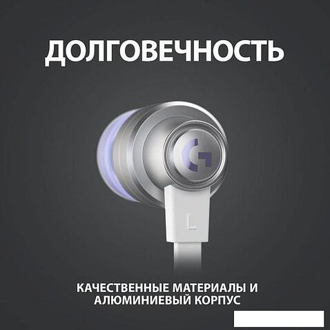 Наушники Logitech G333 (серебристый/белый)