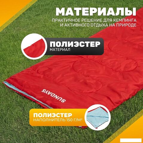 Спальный мешок Sundays ZC-SB001 (2шт, красный)