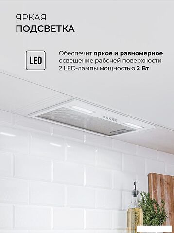 Кухонная вытяжка LEX Hyper 600 Inverter WH