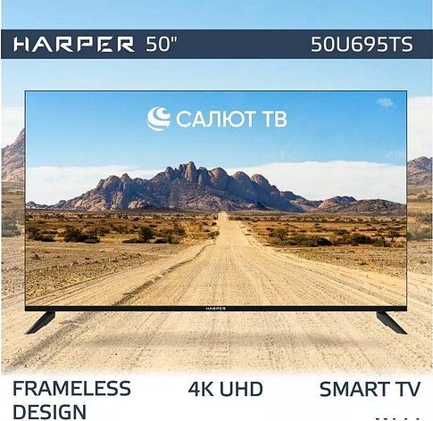 Телевизор Harper 50U695TS
