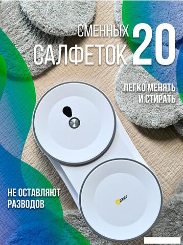 Робот для мытья окон Даджет U220