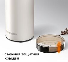 Электрическая кофемолка Redmond (Редмонд) CG805 (бежевый)