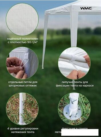 Тент-шатер WMC Tools WMC-WYZ03