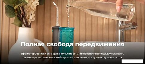Ирригатор  Cecotec ToothCare Jet Fresh